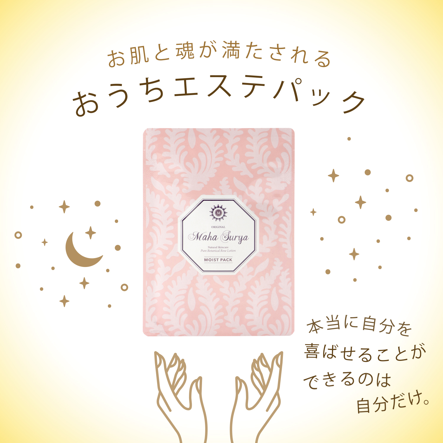 ボタニカルモイストパック オーガニック 通販