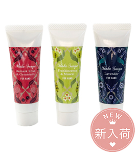 マハスーリヤハンドクリーム3種